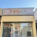 더영에스테틱 - 강동구 | 더영에스테틱