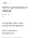 의외로 수요가 있다는 당근마켓 중고거래 이미지