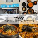 중앙기사님식당 | [천일식당] 강릉현지인맛집, 강릉기사식당, 강릉여행
