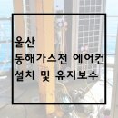 동해공조시스템에어컨 이미지