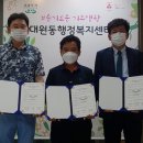 대신기업 - 화성시 배양북길32번길 6 | 대신기업