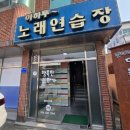 아하 노래연습장 이미지