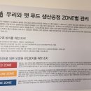 펫푸드팩토리