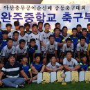 완주중학교 오마이뉴스