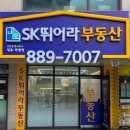 로이공인중개사사무소 이미지