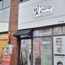 더,빛나다 - 용인시 처인구 | 천안브라질리언 안아프기로 유명한 빛나다왁싱 후기