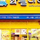와플대학부산남포캠퍼스