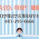 뜨란채공인중개사사무소 네이버블로그