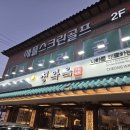 두진순대마을자판기 | [광명 밤일마을 맛집]남편과 함께 다녀온 인생 순대국...맛부터 완벽한 후식까지 내돈내산 찐만족 후기!