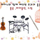 한솔음악학원 이미지