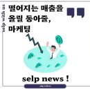 동아줄마케팅