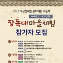 지체장애인협회서울특별시 노원구 지회 이미지