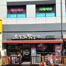 오늘도닭갈비 - 강서구 화곡로 296 | 오늘도닭갈비