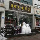 1004꽃집
