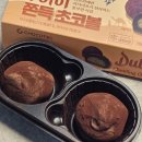 GS25중곡제일점 | gs25 두바이 쫀득 초코볼 편의점 두쫀쿠 후기