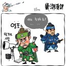 [2010. 07. 02. 금] 신문 시사만평 이미지