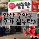 우가설렁탕 이미지