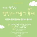 운일암개미캠핑장