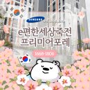 e편한세상죽전프리미어포레 아파트 삼성 시스템에어컨 설치 후기