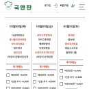 국앤찬 이미지