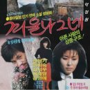 [1986년 영화 '겨울 나그네' 속 클래식] 프란츠 슈베르트 / 연가곡집 [겨울나그네] 중 제5곡 [보리수] 이미지