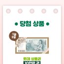 🎁10만원 드리려고 만든 이벤트🎁 댓글 작성하고 10만원 가져가세요💌(01.25~02.06) 이미지