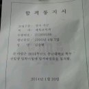 충남대학교 체육교육과 붙었습니다!! 이미지