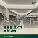 성성동헬스장 300평 확장 이전 FC매니저 추가 채용 [엔브이피트니스] 이미지