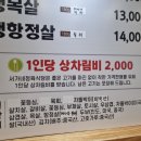 서가네식당 이미지