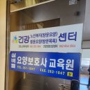 실버벨요양보호사교육원 네이버블로그