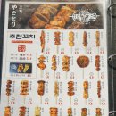 야키토리잔잔 일산점 | 일산맛집 라페스타 이자카야 야키토리잔잔 일산점 솔직후기