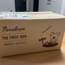 리버티더스트 | 페넬로페 더스트박스 신청방법&amp;당첨후기 (매월 1일 선착순!)