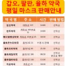 갑오약국 네이버블로그