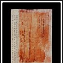 장계 홍패 및 장말손 백패·홍패 이미지