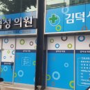 김덕성의원 이미지