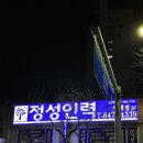 (주)잡천하