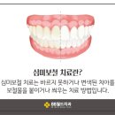 88월드치과의원 이미지