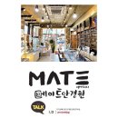 메이트안경원 이미지