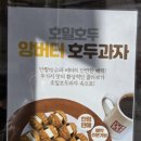 커피하다&호밀호두
