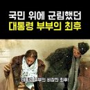 루마니아 대통령 부부 이미지