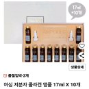 여심 저분자 콜라겐 앰플 17ml × 10개 이미지