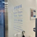 병점3로 | 병점왁싱 로엔뷰티 역대급 꼼꼼했던 브라질리언 후기