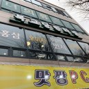 북교당한약방 네이버블로그