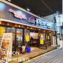 수원역 맛집 곱창가 곱창모듬 화덕구이 초벌