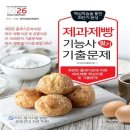 국가자격연구회