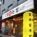 정가집 | 양산범어맛집 칼국수 맛있는 정가는집 후기