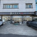 찹쌀순대만드는집 | 서귀포 강정동 / 제주 순대 국밥 ‘ 찹쌀순대만드는집 ’