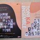 토니카음악학원 이미지