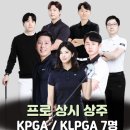 VIP 골프아카데미 | [구로골프레슨]구로구에서 골프레슨맛집으로 유명한 , VIP 골프 아카데미 프로님들을 소개해요.