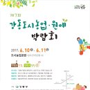 강동친환경도시농업박람회 헤럴드경제